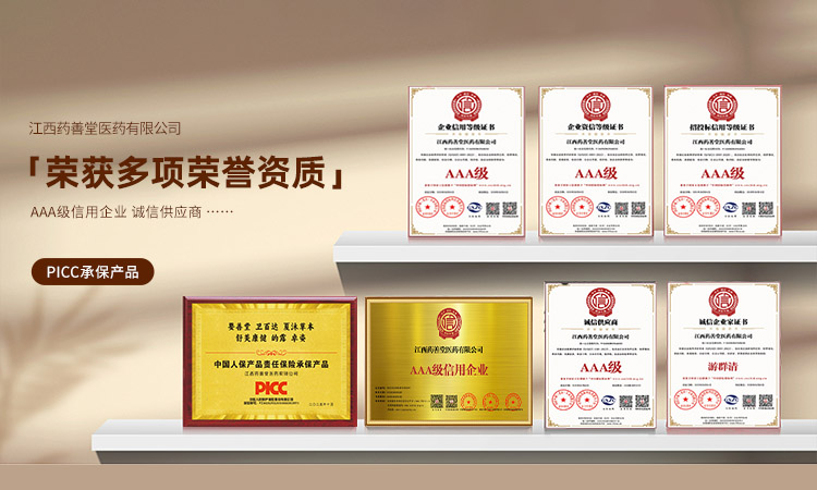 PICC中国人保承保产品