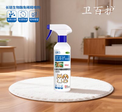 宠物除臭剂
