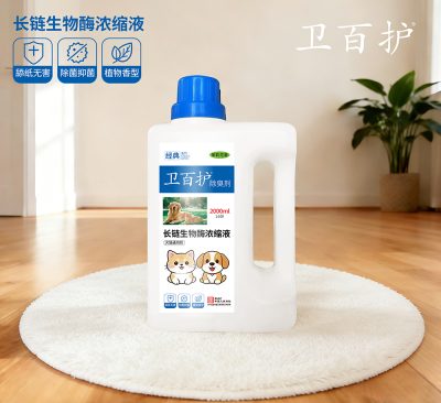 宠物除臭剂