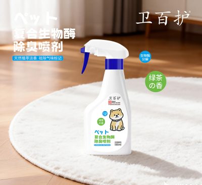 宠物除臭剂