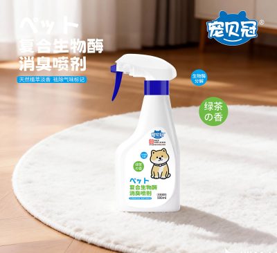 宠物除臭剂2