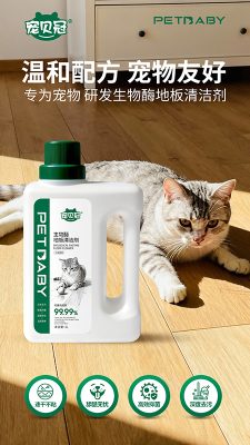 宠物地板清洁剂