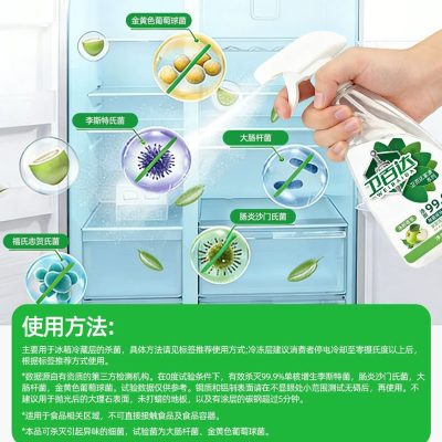 卫百达除菌喷雾